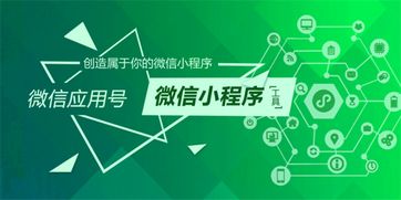 云極商服課堂 利用微信小程序,快速提升企業銷售額