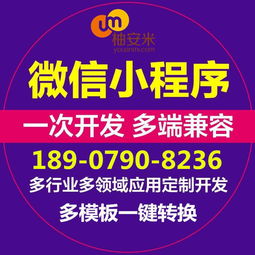 萍鄉哪里有開發婚攝攝影小程序 小程序注冊電話